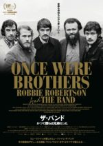 映画『ザ・バンド　かつて僕らは兄弟だった』10月23日全国順次公開。日本版予告編が公開に